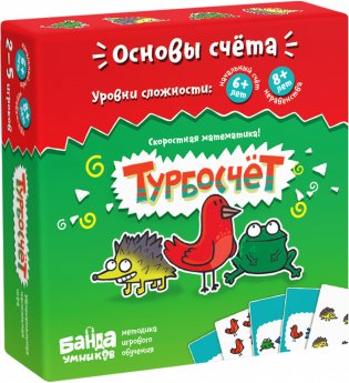 Увлекательная настольная игра "Турбосчет" фото книги