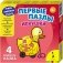 Игрушки. Первые пазлы фото книги маленькое 2