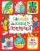 Большая книга почемучки. 365 вопросов и ответов на целый год фото книги маленькое 2