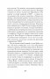 Как сохранить эмоциональное здоровье в любых обстоятельствах (#экопокет) фото книги маленькое 9