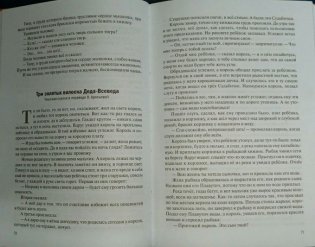 Хрестоматия для чтения детям в детском саду и дома. 5-6 лет. ФГОС фото книги 9
