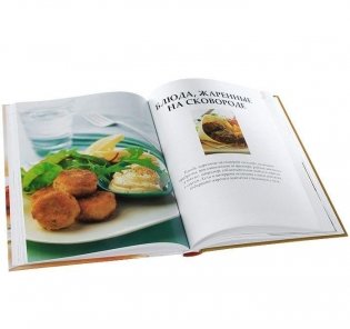 Классические вторые блюда фото книги 5