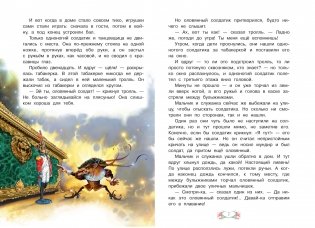 Стойкий оловянный солдатик. Принцесса на горошине фото книги 5