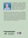 Дыхательная гимнастика доктора Шишонина фото книги маленькое 3