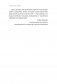 Токсичные люди. Как защититься от нарциссов, газлайтеров и других манипуляторов. NEON Pocketbooks фото книги маленькое 7