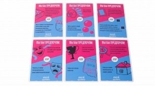 Настольная игра "ИлиТо. Школьное" фото книги 9