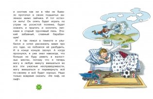 Денискины рассказы фото книги 7