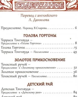 Книга чудес фото книги 2