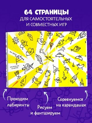 Турнир на карандашах фото книги 3
