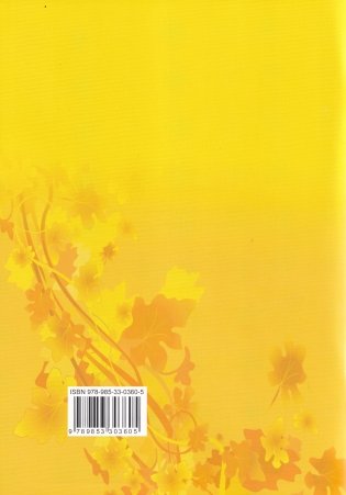 Уводзіны ў школьнае жыццё. Введение в школьную жизнь фото книги 5