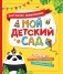 Портфолио дошкольника. Мой детский сад фото книги маленькое 2