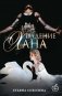 Падение Хана. Кн. 4 фото книги маленькое 2