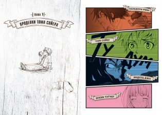 Приключения Тома Сойера фото книги 2