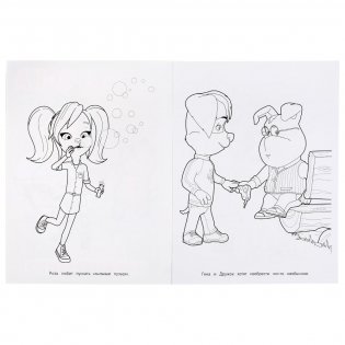 Дачные приключения. Барбоскины на даче фото книги 3