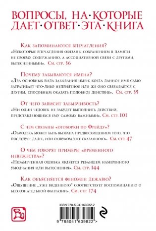 Психопатология обыденной жизни (новое оформление) фото книги 31
