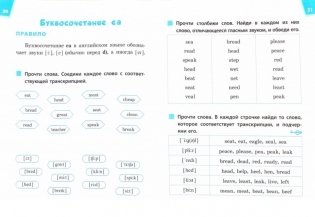 Читаем по-английски. 2 класс фото книги 6