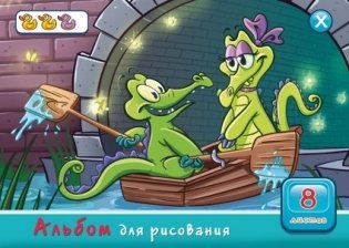 Альбом для рисования "Disney. Крокодильчик Свомпи-2", А4, 8 листов фото книги 3