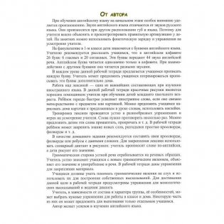 Знакомство с английским. Рабочая тетрадь. 1 класс фото книги 4