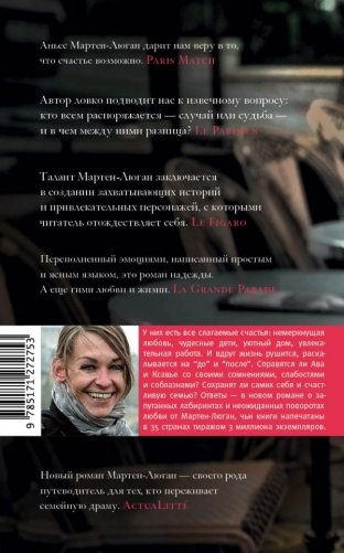 Мне надо кое в чем тебе признаться... фото книги 2