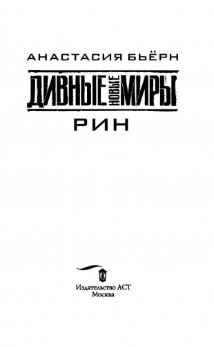 Рин фото книги 3