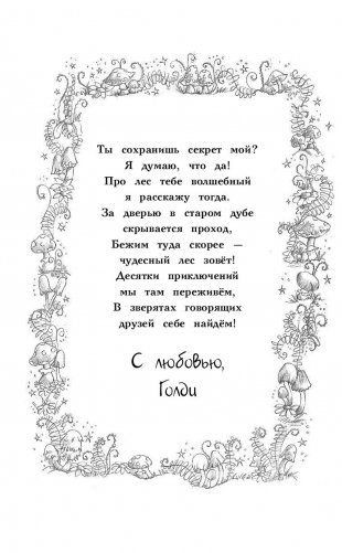 Пингвинёнок Исла, или Снежная радуга фото книги 8
