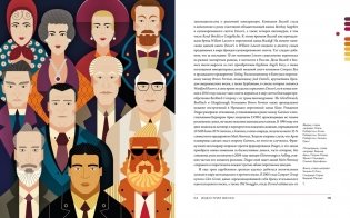 Все, что вам нужно знать о виски фото книги 4