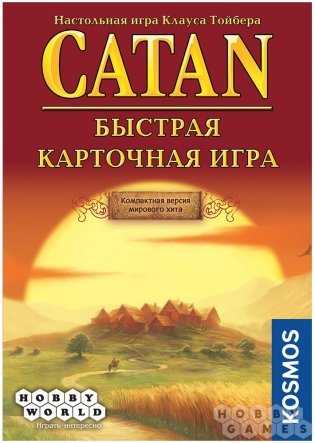 Catan. Быстрая карточная игра фото книги 2