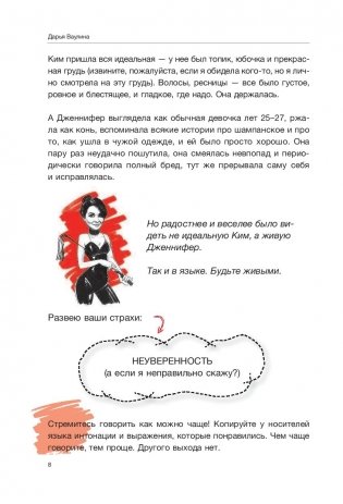 Жесткий Английский. #БДСМанглийский фото книги 8