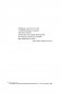 Объясняя мир. Истоки современной науки фото книги маленькое 9