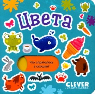 Цвета фото книги