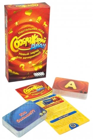 Настольная игра "Соображарий. Два" фото книги 2