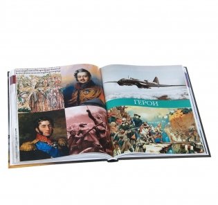 Великие люди России фото книги 4