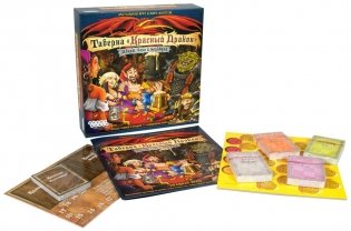 Настольная игра "Таверна "Красный Дракон". Дварф, бард и медовуха" фото книги 2