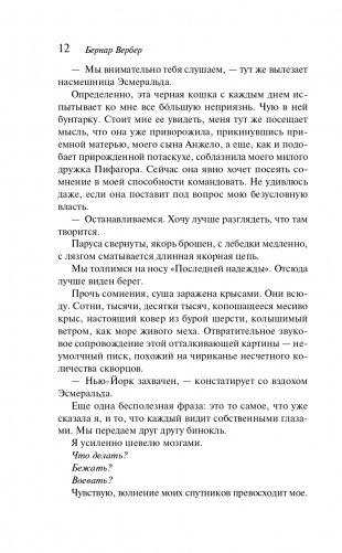 Планета кошек фото книги 13