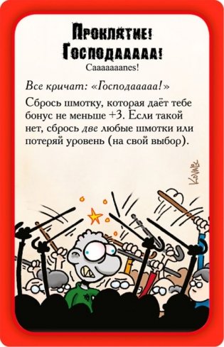 Манчкин Зомби фото книги 5