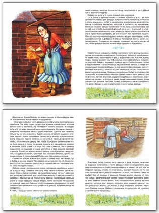Садовая дверца фото книги 2