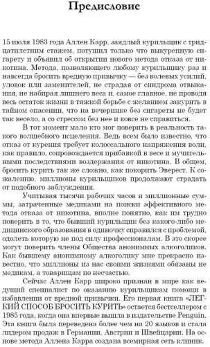 Легкий способ бросить пить фото книги 4