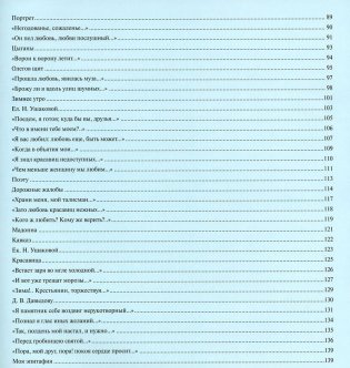 И жизнь, и слезы, и любовь фото книги 4