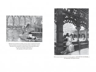 Гаргантюа и Пантагрюэль в 2 т. (комплект) фото книги 6