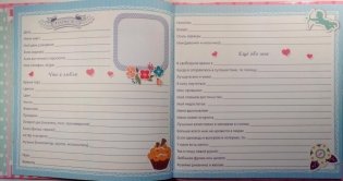 Дневничок. Секретный дневничок. Всё обо мне и моих друзьях фото книги 4