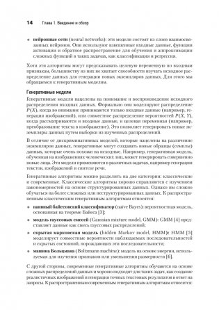 System Design. Подготовка к сложному интервью по GenAI фото книги 9