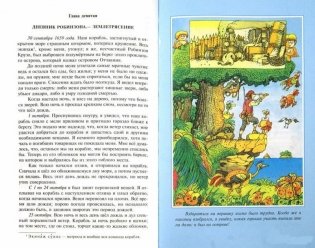 Жизнь и удивительные приключения Робинзона Крузо фото книги 2