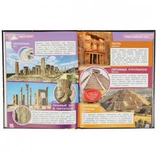 Чудеса света. Энциклопедия с дополненной реальностью 4D фото книги 3