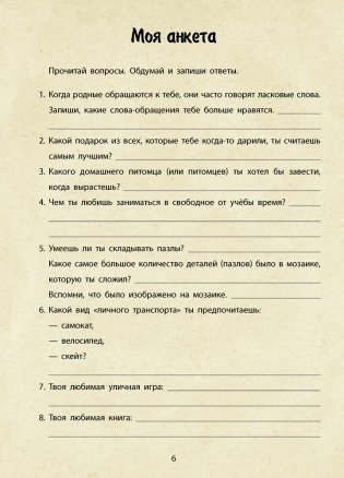 Портфолио ученика 4 класса (сиреневая обложка) фото книги 4