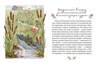 Лапин фото книги 6