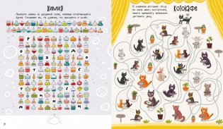 Бродилки, ходилки и занималки фото книги 6