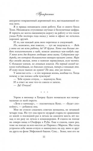 Прекрасные фото книги 7