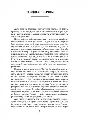 Людзi на балоце фото книги 6