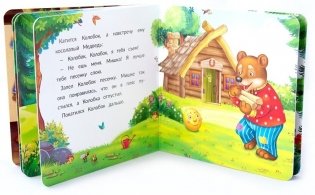 Колобок. Книжка-картонка фото книги 3
