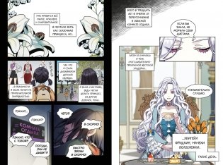 Я мачеха, но моя дочь слишком милая. Том 1 фото книги 5